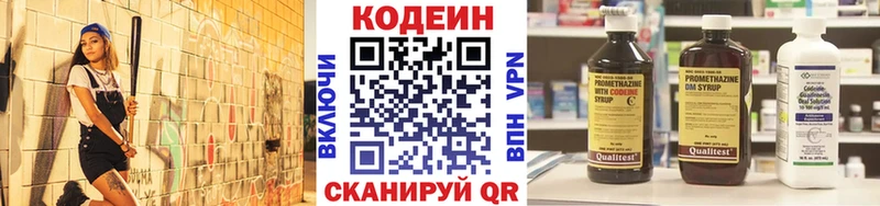 Кодеиновый сироп Lean напиток Lean (лин) закладки Пионерский