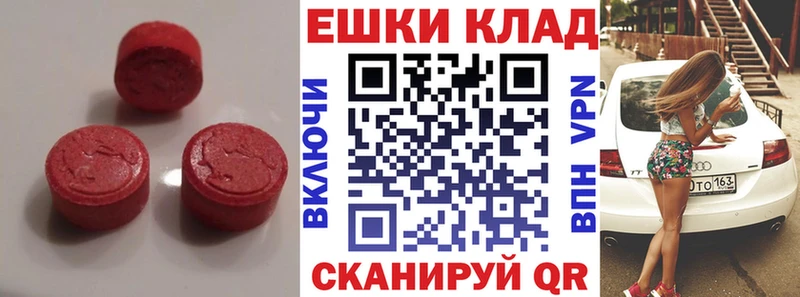 Ecstasy диски  где найти наркотики  Пионерский 