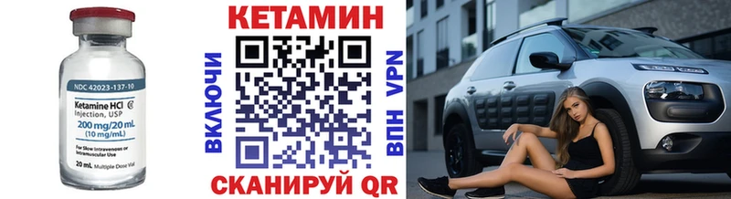 Кетамин VHQ  Пионерский 