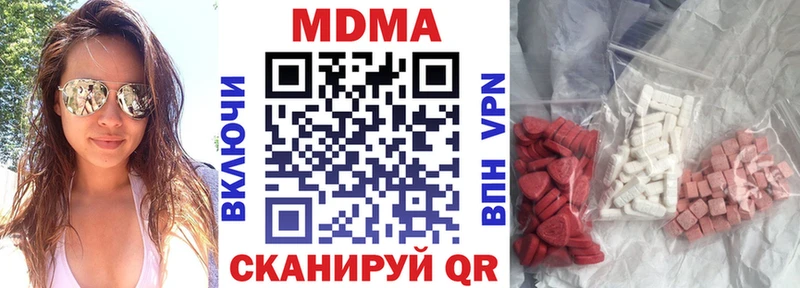 МДМА молли  закладка  Пионерский 