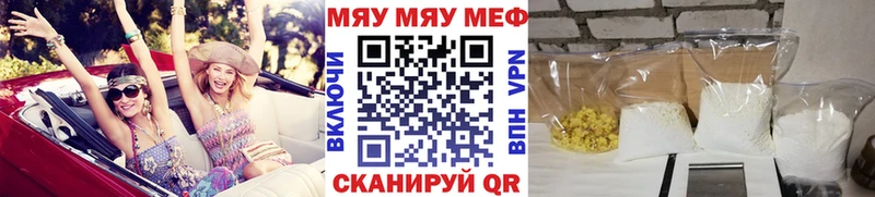 Меф VHQ  где купить наркоту  Пионерский 