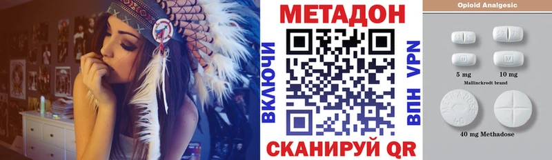 ОМГ ОМГ ССЫЛКА Пионерский Метадон methadone купить наркоту